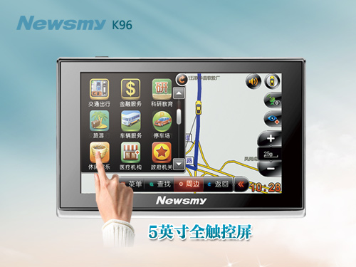 年底促銷  5寸屏NewsmyK96僅售399元