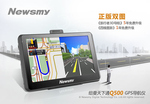 置辦禮物好簡單 NewsmyQ500一觸即發(fā)