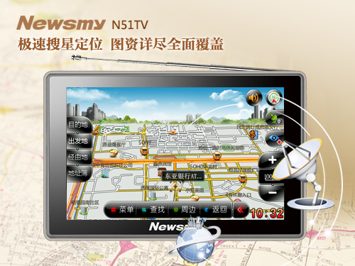 入手N51TV輕薄導(dǎo)航  你是最I(lǐng)N時(shí)尚達(dá)人