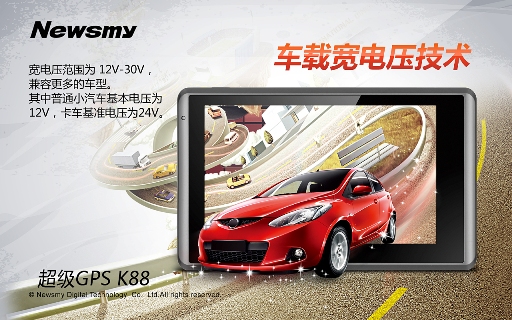 不止是驚喜 一位車(chē)友關(guān)于Newsmy K88的真情體驗(yàn)