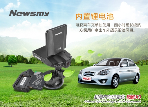 賣瘋了  Newsmy微影X3僅售499元