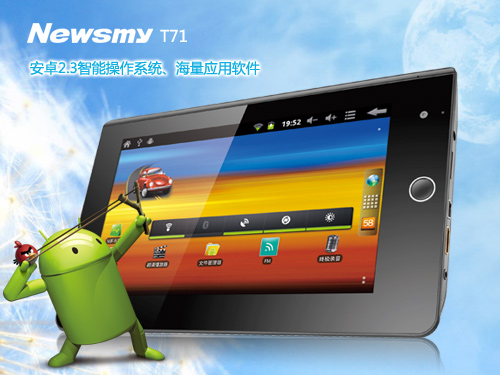 輕薄如翼 智能隨心 Newsmy T71新品出擊