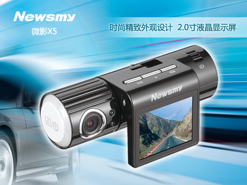 精品熱推  Newsmy 微影X5防“碰瓷”必備