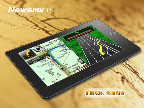 安卓導(dǎo)航+ WiFi上網(wǎng)  Newsmy T71玩轉(zhuǎn)旅途