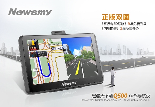 團購進行時  NewsmyQ500京東團購價299元