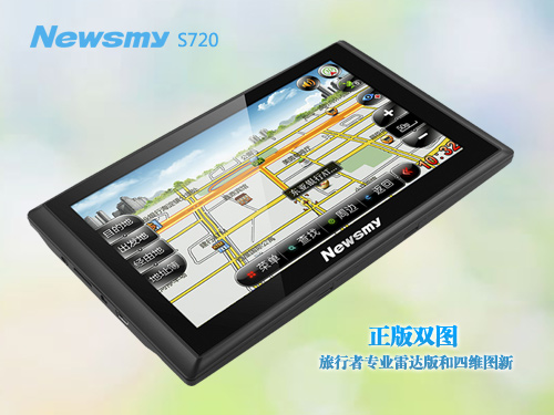 端午送禮倍有面 Newsmy S720豪華雷達(dá)版