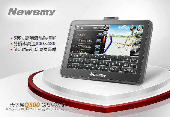 Newsmy Q500豪華版特惠 京東僅售489