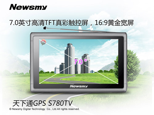 小空間里激情四射 Newsmy S780TV電視導(dǎo)航