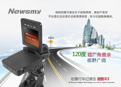 全方位行車記錄儀 Newsmy微影X3