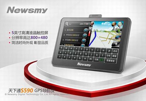 迎奧運送折扣 Newsmy S590半價299