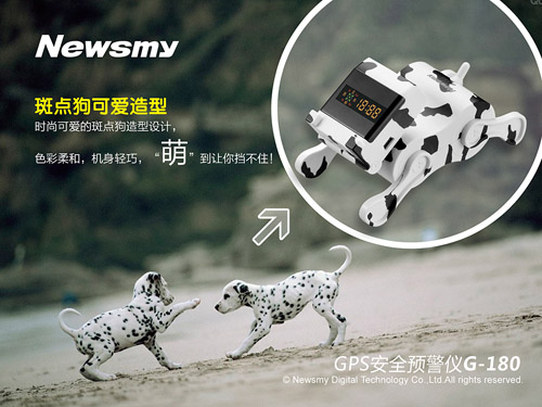 個性非主流 Newsmy G-180多功能電子狗