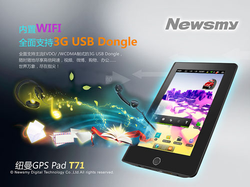 無處不在的奧運 紐曼GPS Pad T71直播攻略