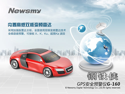 奧迪R8精致誘惑 Newsmy G-160迷你電子狗